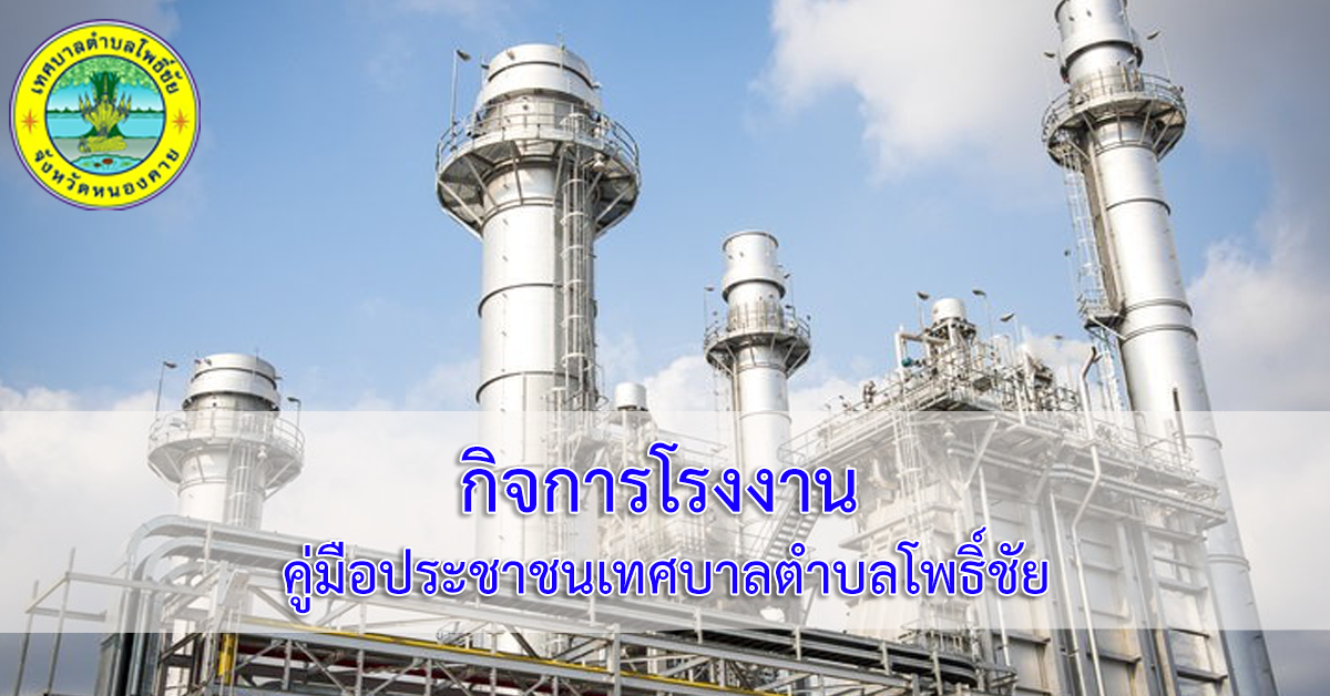 การแจ้งเริ่มประกอบกิจการหลังหยุดดำเนินงานติดต่อกันเกินกว่าหนึ่งปี
