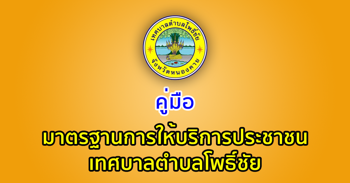 การโฆษณาด้วยการปิดทิ้งหรือโปรยแผ่นประกาศหรือใบปลิวในที่สาธารณะ