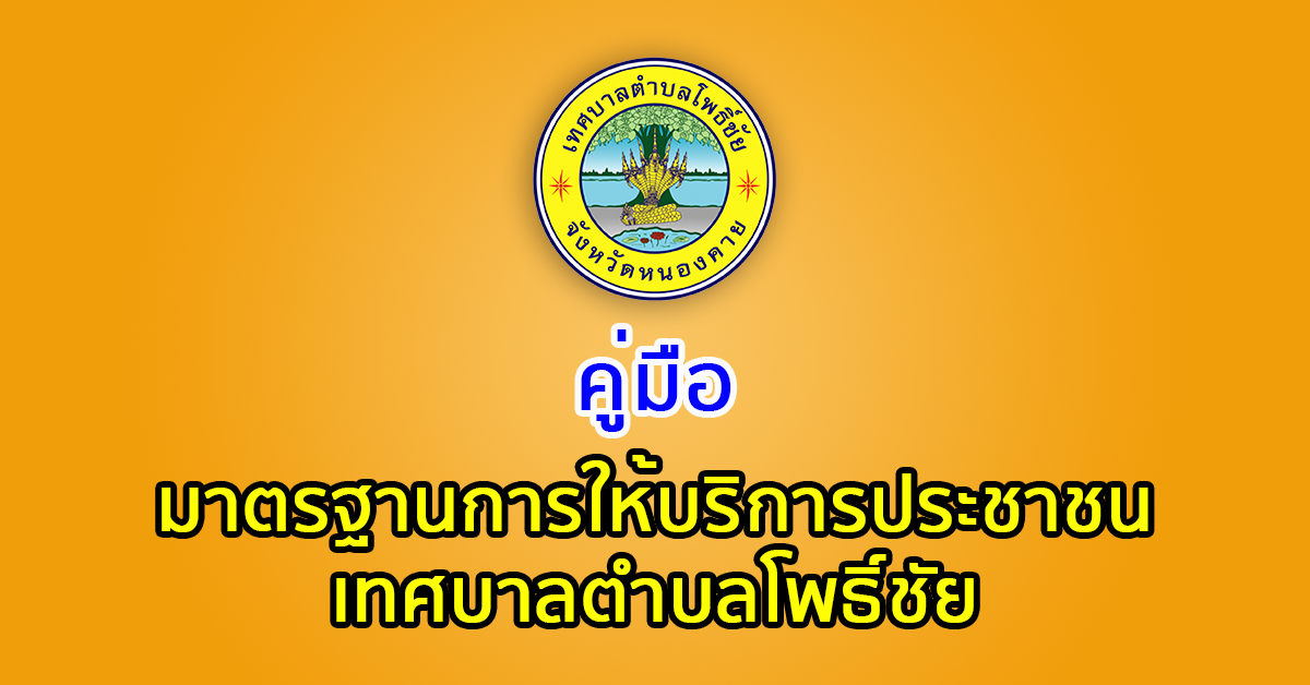 การรับแจ้งตาย