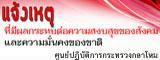 opsdapp.mod.go.th