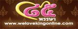 welovekingonline.com
