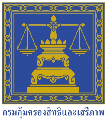 บทบาทภารกิจกรมคุ้มครองสิทธิและเสรีภาพ